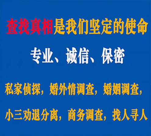 关于乌马河智探调查事务所